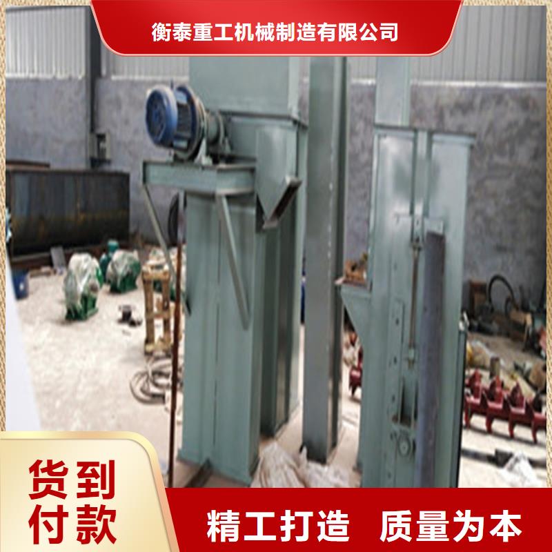 斗式机用品质说话