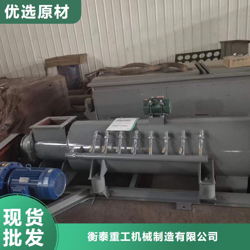 粉尘加湿搅拌机震动给料机来图来样定制