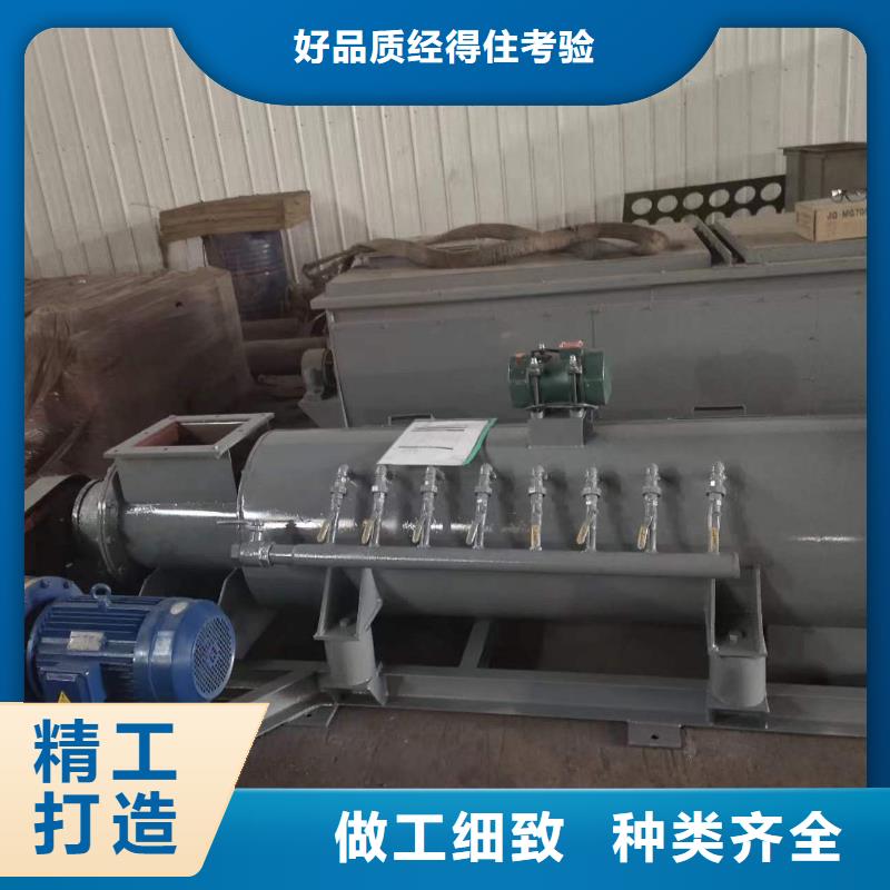 粉尘加湿搅拌机-埋刮板输送机供您所需