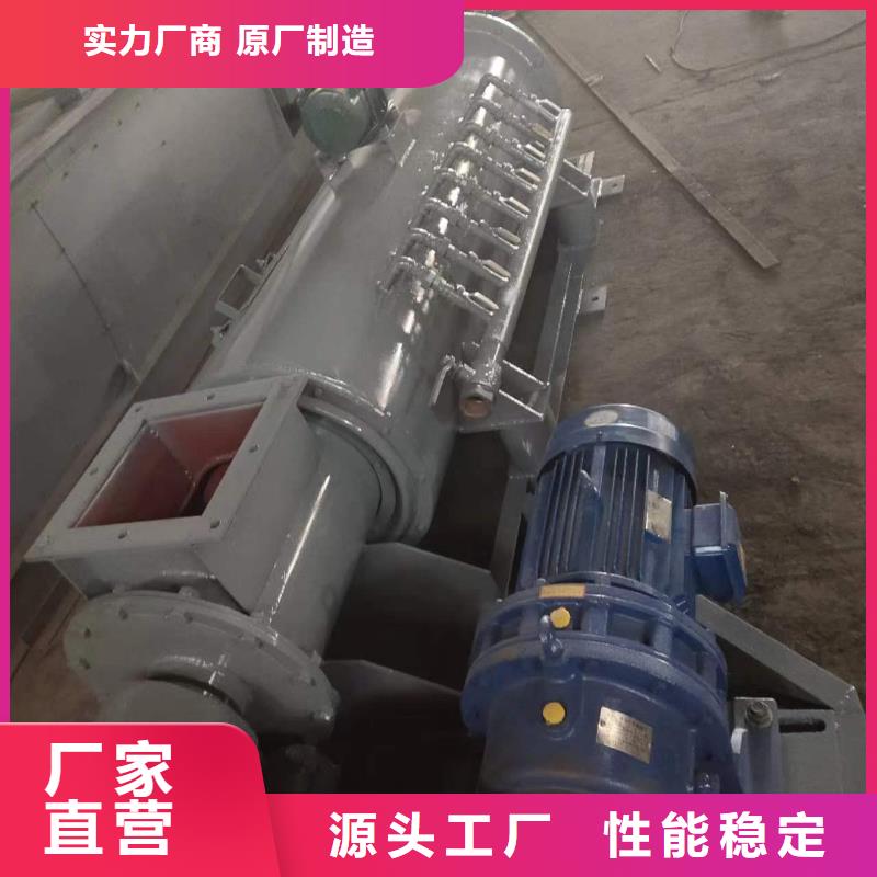 粉尘加湿搅拌机,插板闸阀产地货源