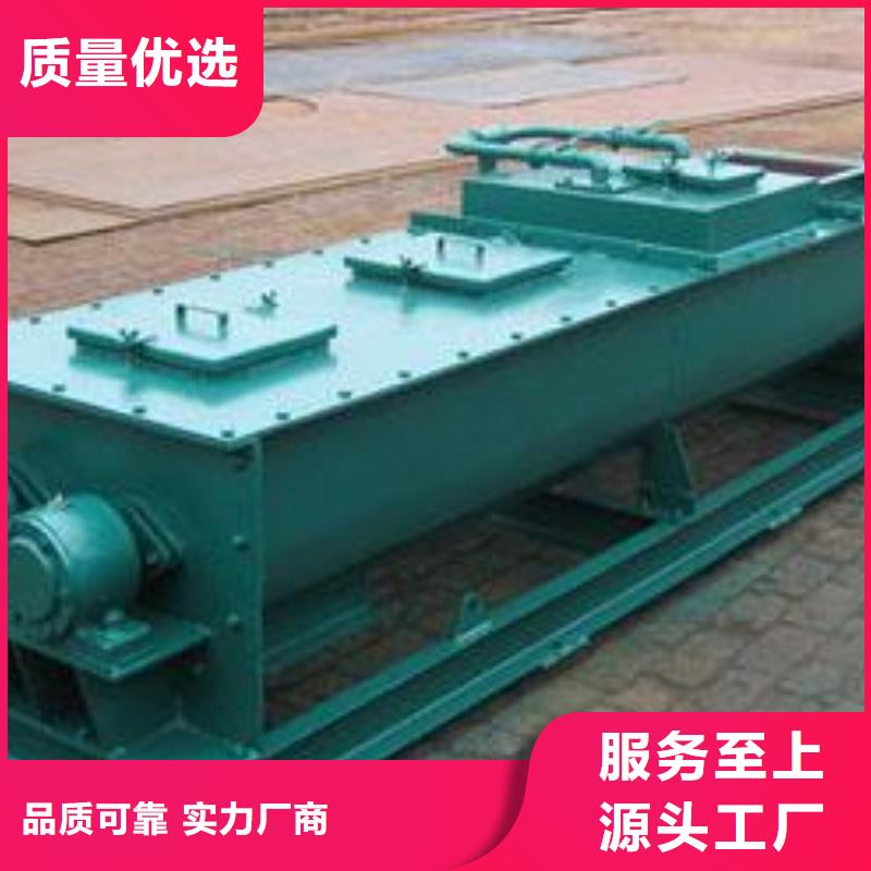 粉尘加湿搅拌机-斗式机定制销售售后为一体