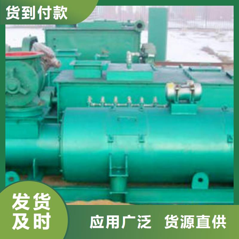 粉尘加湿搅拌机专业完善售后