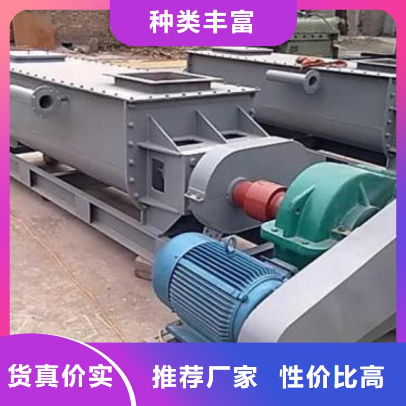 粉尘加湿搅拌机螺旋输送机实力优品