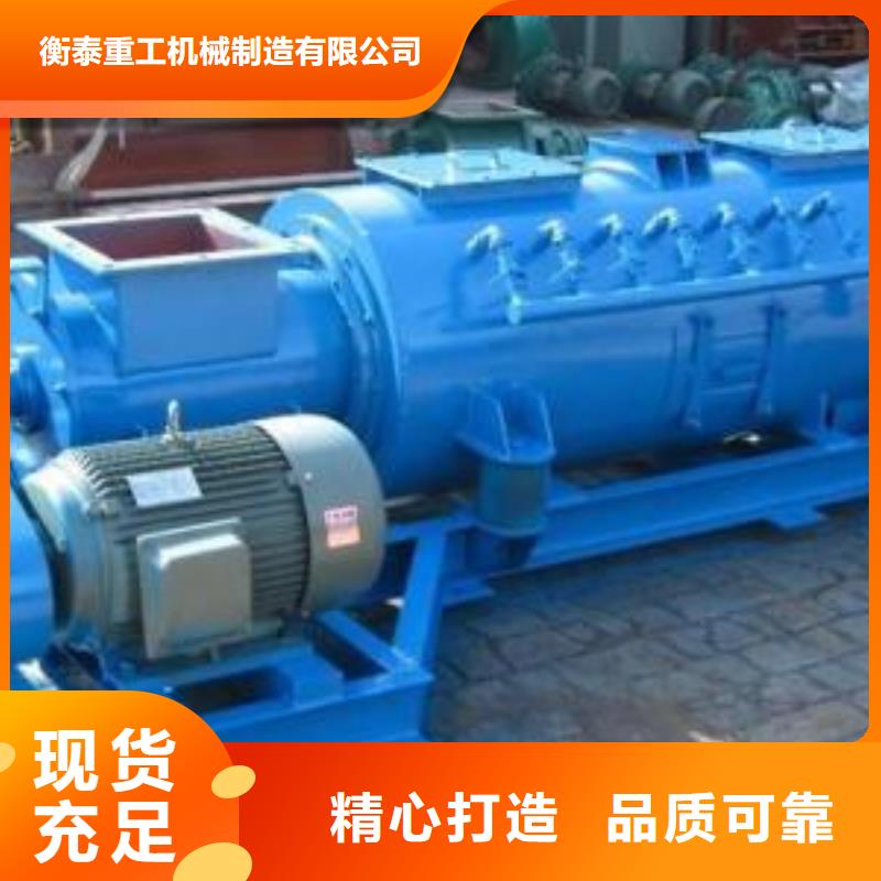 粉尘加湿搅拌机【震动给料机】满足多种行业需求