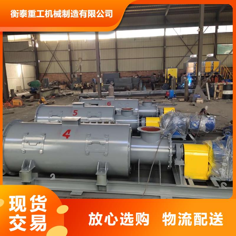 粉尘加湿搅拌机【震动给料机】满足多种行业需求