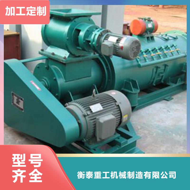 粉尘加湿搅拌机价格实惠工厂直供