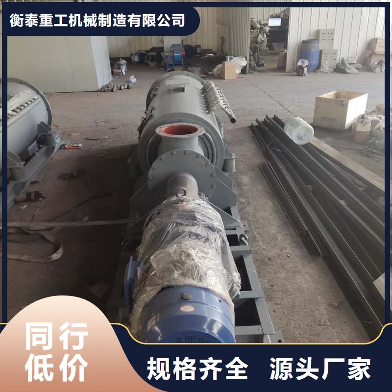 粉尘加湿搅拌机螺旋输送机实力优品