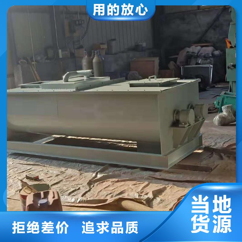粉尘加湿搅拌机-斗式机定制销售售后为一体