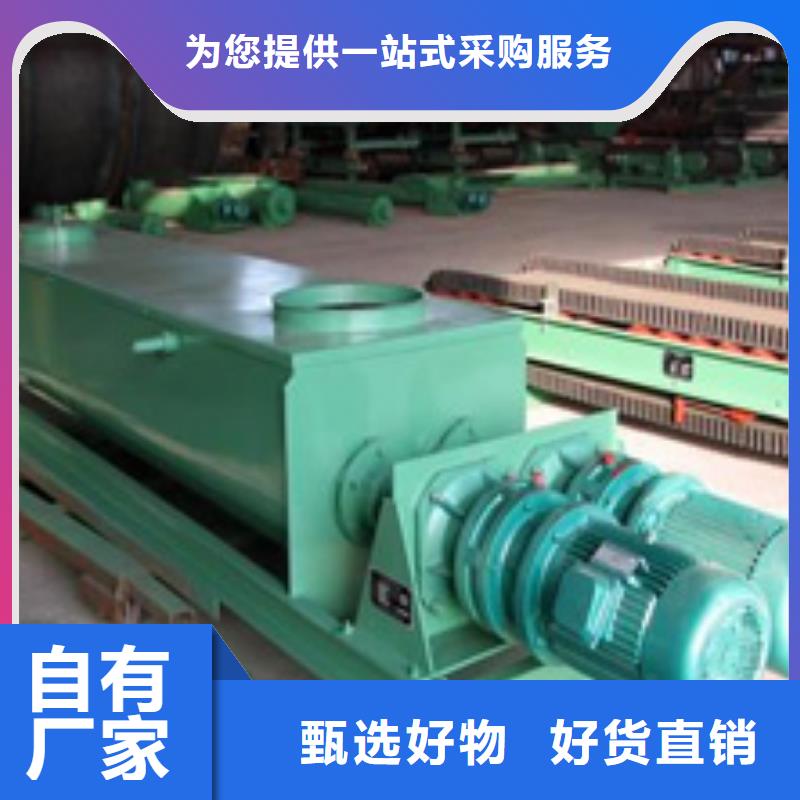 粉尘加湿搅拌机用心做好每一件产品