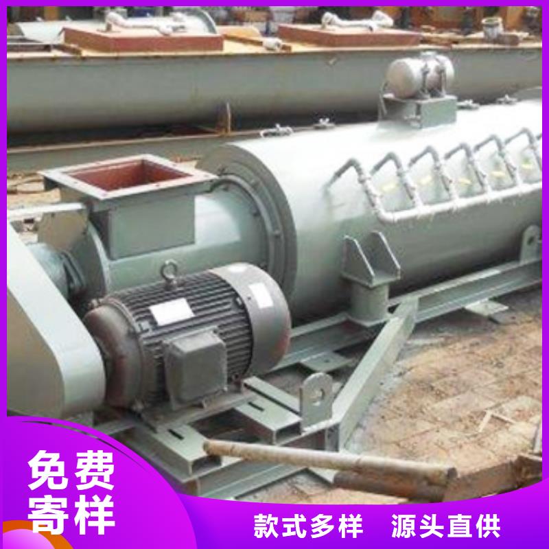 粉尘加湿搅拌机-斗式机定制销售售后为一体