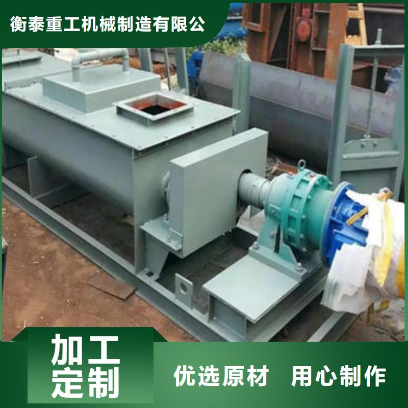 粉尘加湿搅拌机客户好评