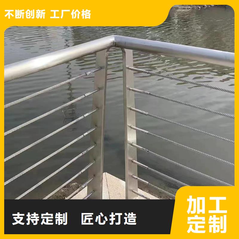附近鑫方达不锈钢河道护栏不锈钢钢丝绳河道栏杆按客户要求加工生产