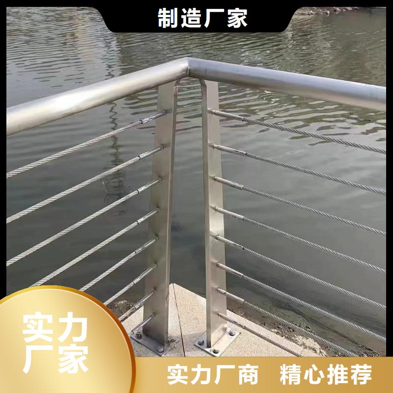 不锈钢河道护栏不锈钢钢丝绳河道栏杆欢迎来厂考察