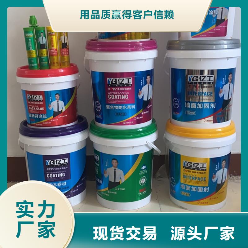 亿工-K11防水涂料优质工艺