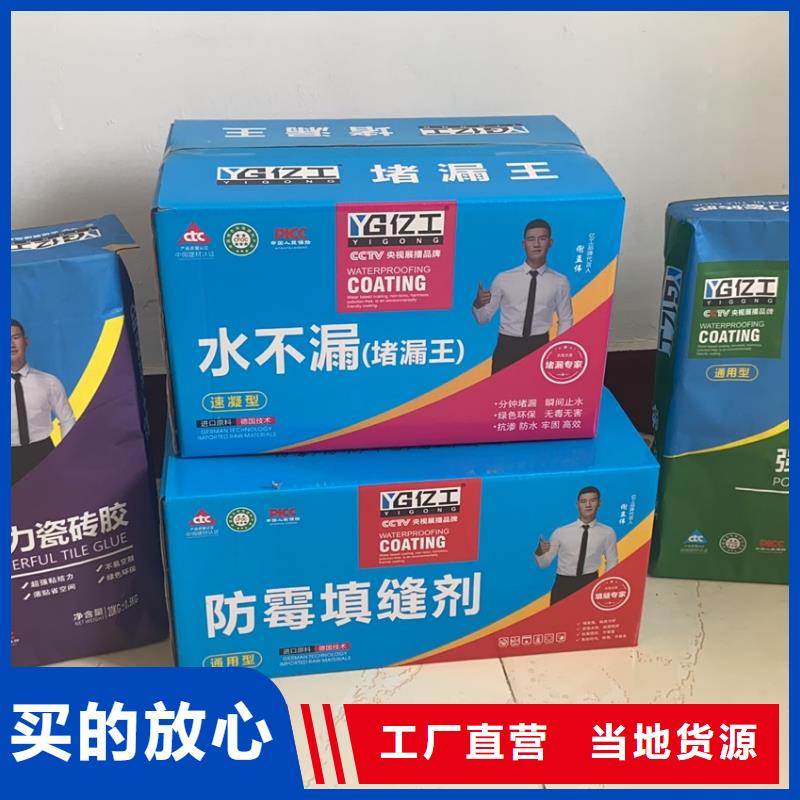 亿工JS防水涂料懂您所需