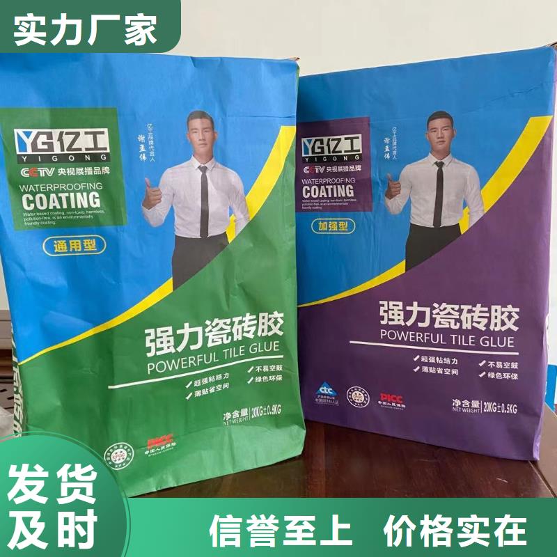 亿工JS防水涂料厂家品控严格