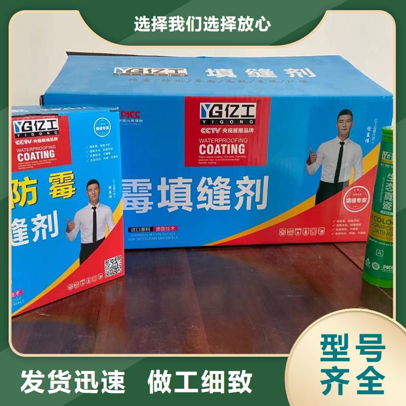 亿工瓷砖粘结剂好品质经得住考验