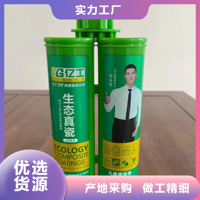 亿工瓷砖背涂胶批发货源