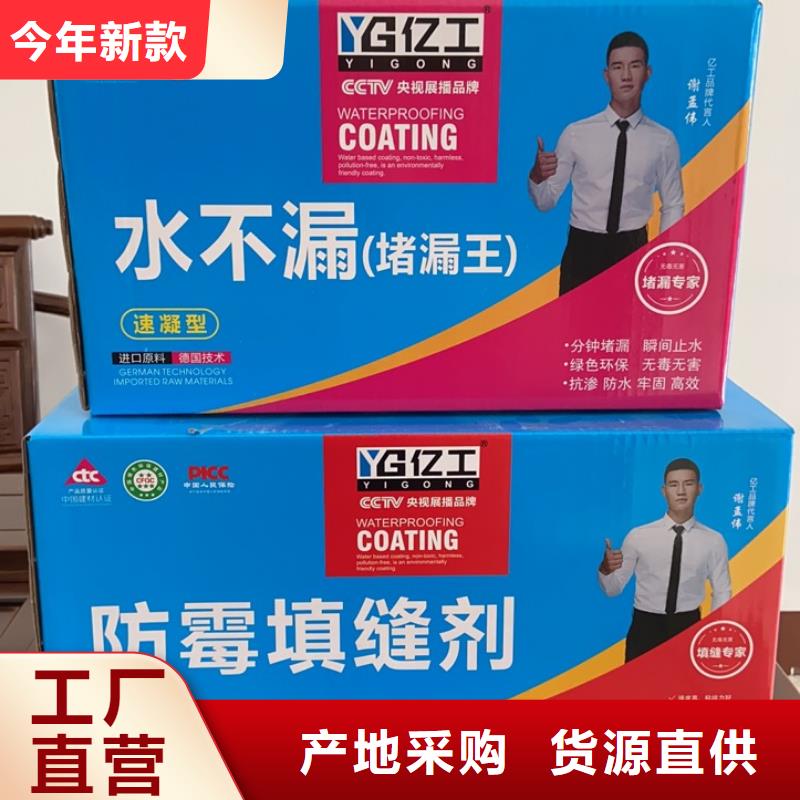 亿工,砂浆粘合剂品质商家