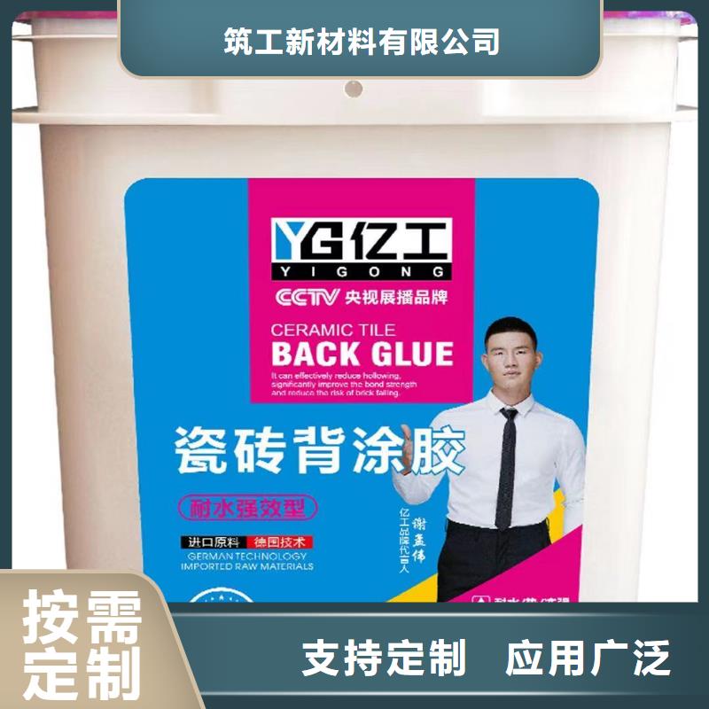 亿工防水涂料批发品质信得过