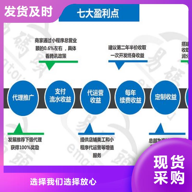 小程序制作-小程序代运营的简单介绍