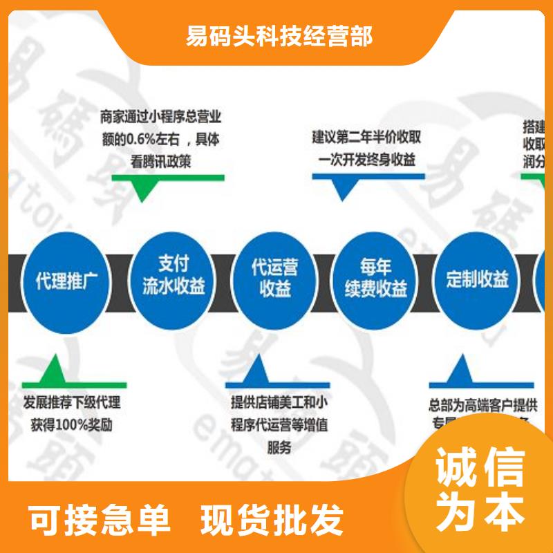 小程序制作-小程序开发免费询价