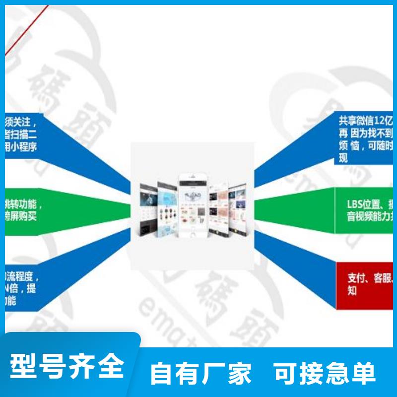 小程序制作小程序平台分销种类多质量好