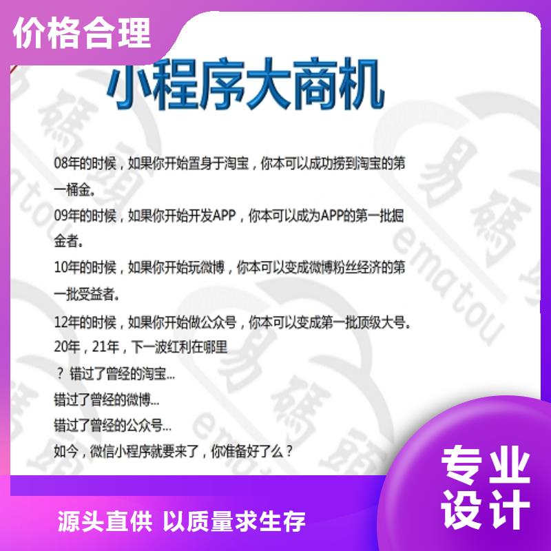 小程序制作小程序开发教程畅销当地