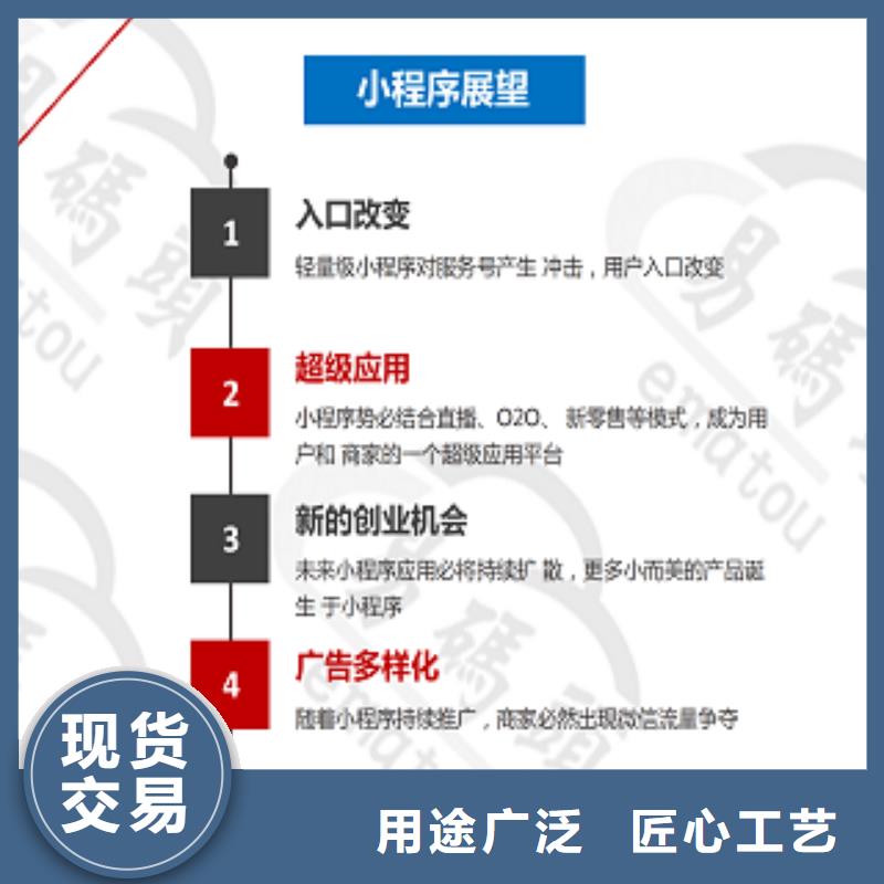 小程序制作小程序搭建维护安装简单