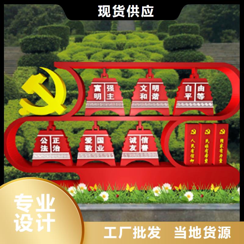 党建价值观标牌质量放心