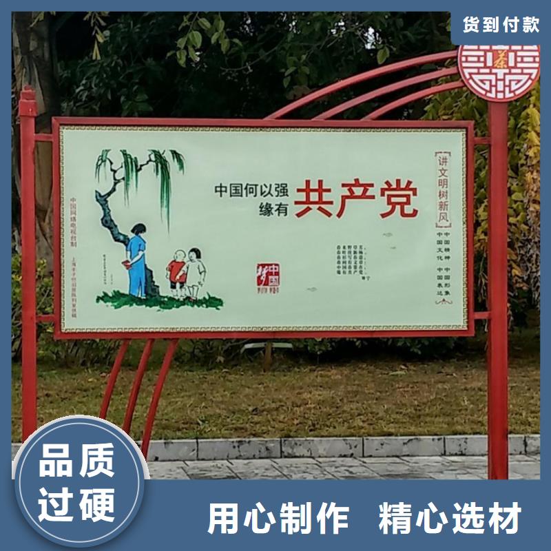 多年实力厂家《龙喜》乡村价值观标牌雕塑支持定制