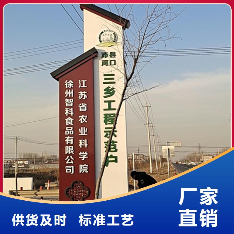 美丽乡村村标导视牌施工团队