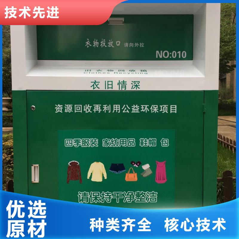 街边旧衣回收箱量大从优