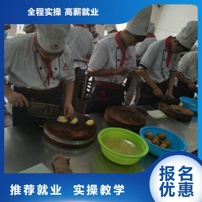 厨师学校-厨师烹饪短期培训班学真技术