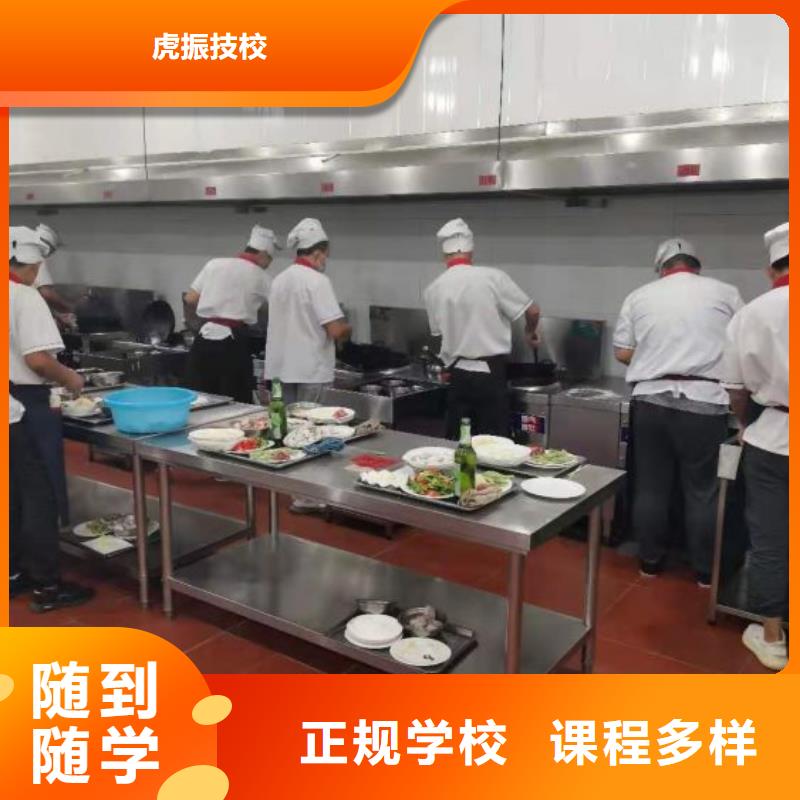 烹饪培训学校厨师培训学校就业前景好