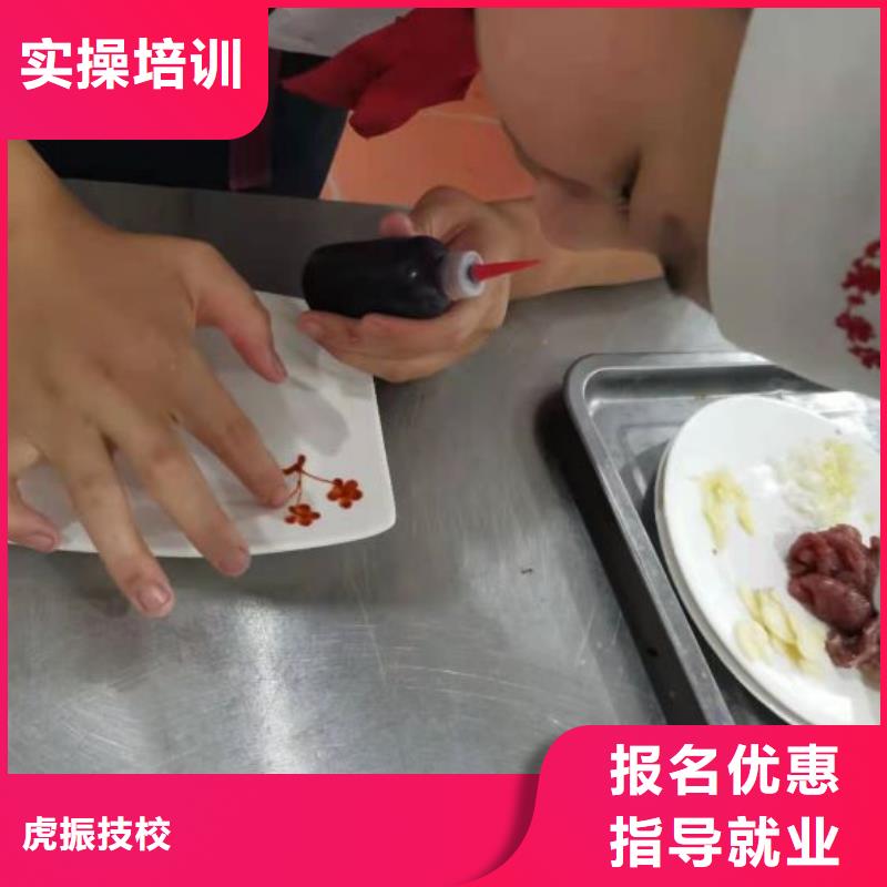 烹饪培训学校厨师技校排名师资力量强