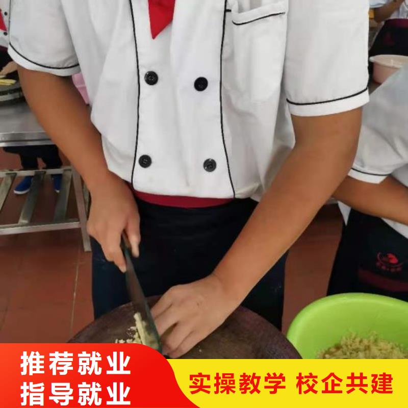 【烹饪培训学校汽修学校免费试学】