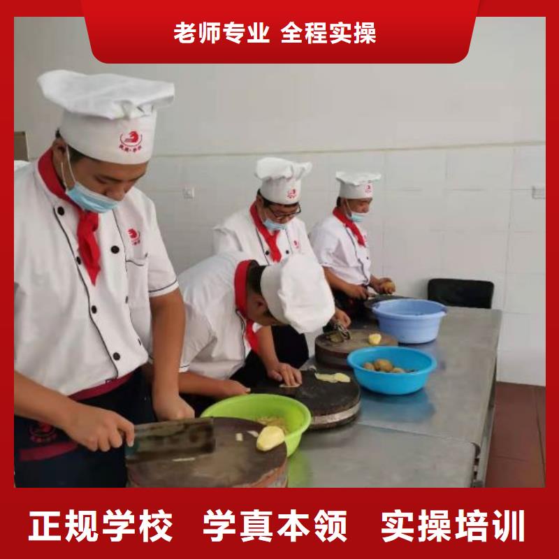 烹饪培训学校厨师技校哪家好专业齐全