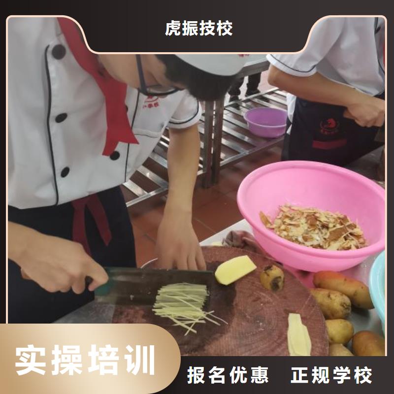 烹饪培训学校厨师技校哪家好专业齐全