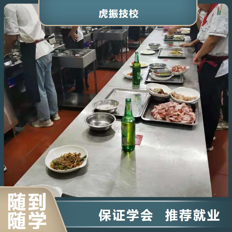 烹饪培训学校厨师技校哪家好专业齐全