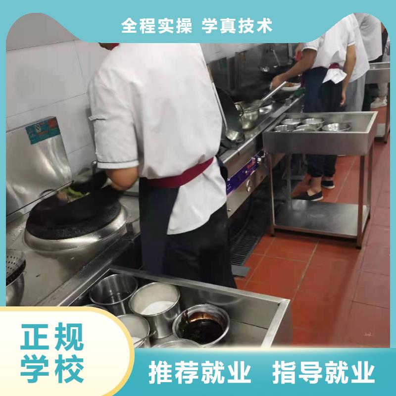 烹饪培训学校【特色小吃】就业不担心