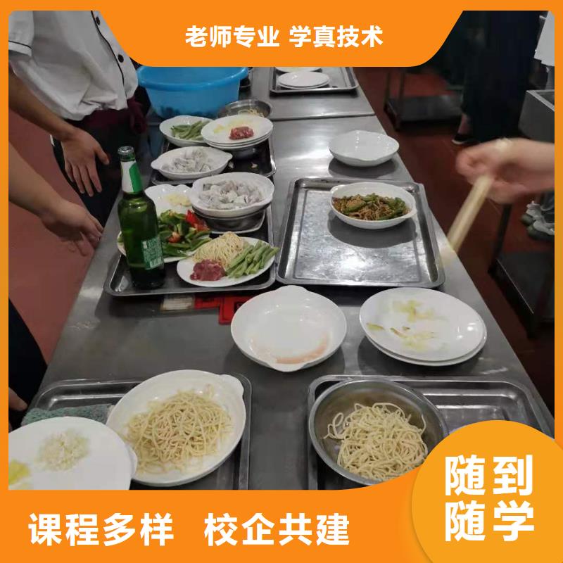 厨师技校_哪里能学厨师烹饪技能+学历