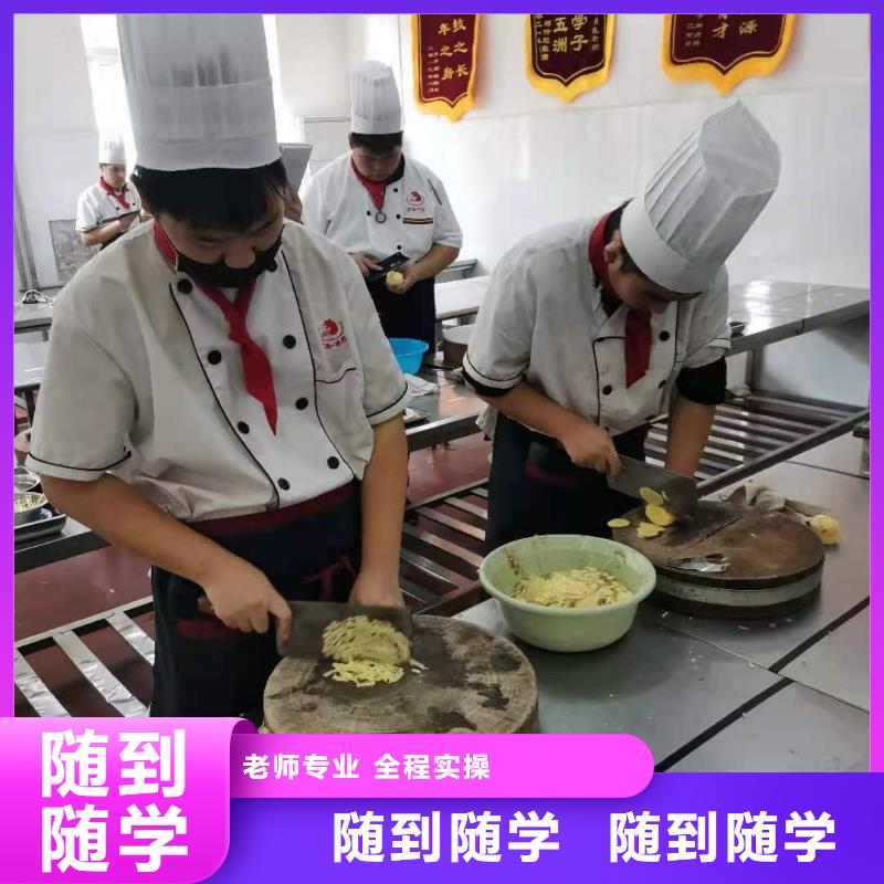 厨师技校哪个学校能学厨师烹饪正规培训