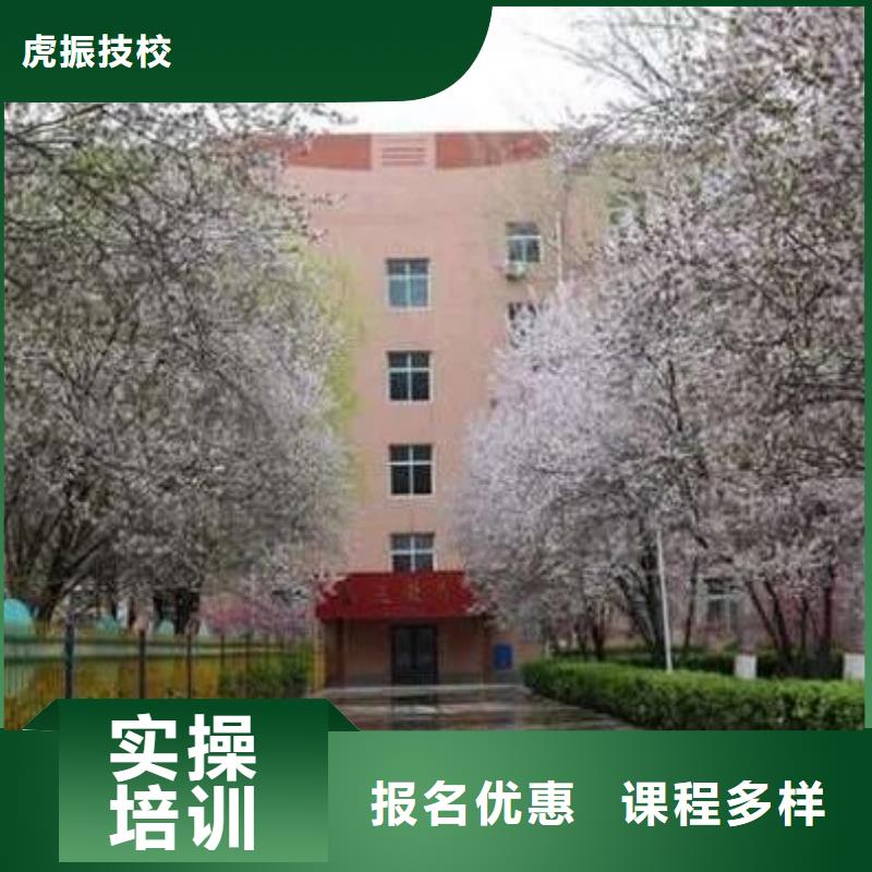 厨师技校美容美发培训免费试学