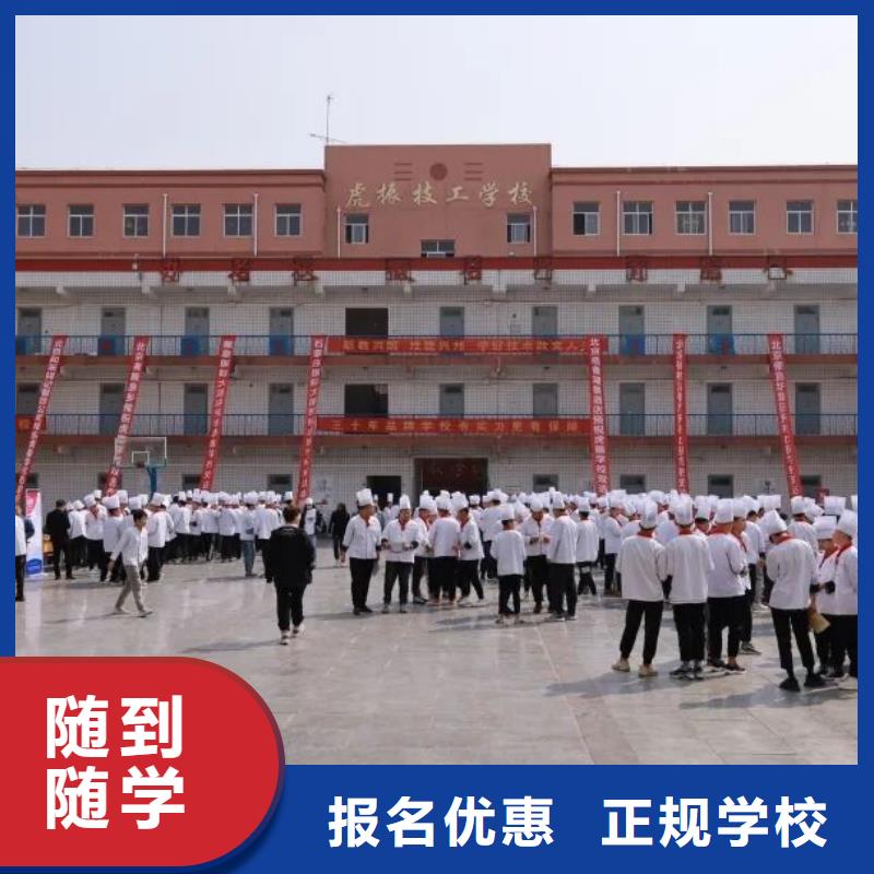 【厨师技校】虎振挖掘机学校正规学校