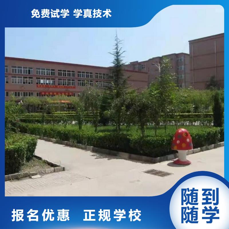 美发培训学校厨师技校哪家好正规学校