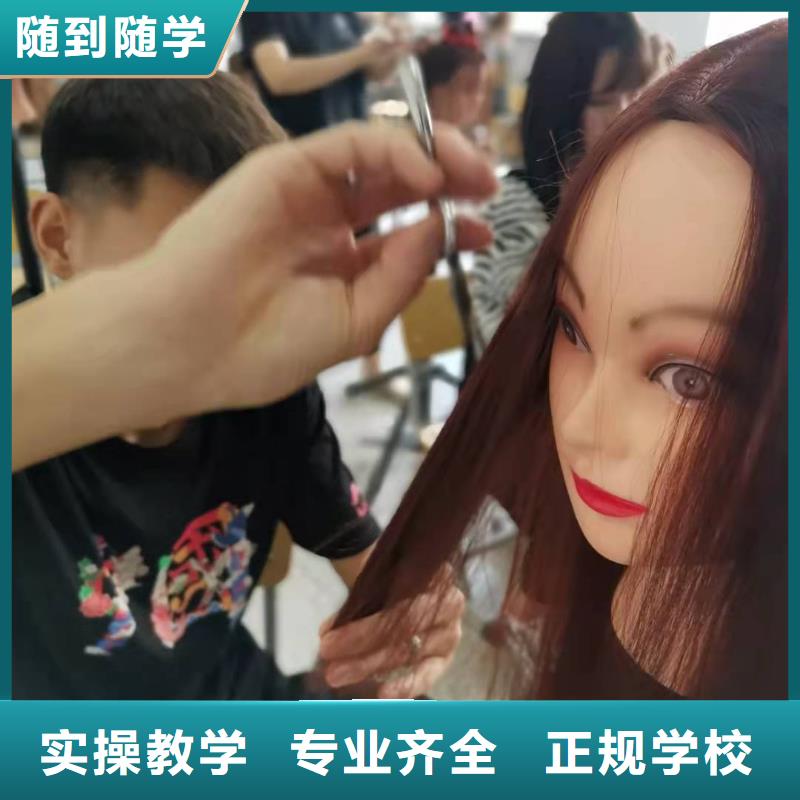 美发培训学校,美容美发培训正规学校