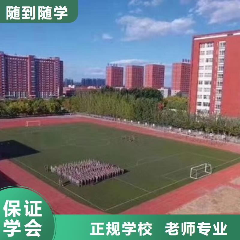 数控学校汽修学校正规学校