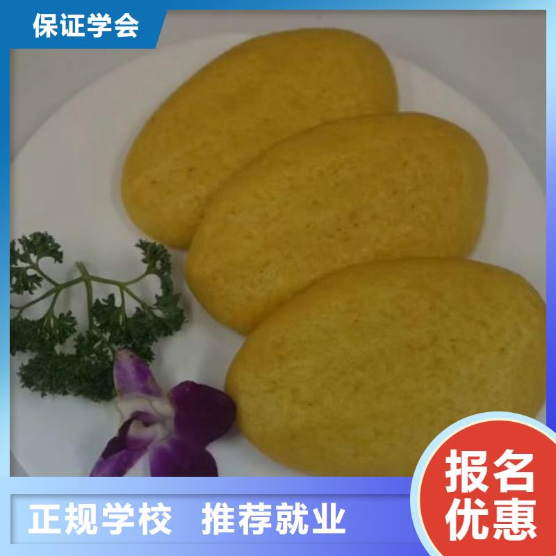 面点小吃培训化妆培训就业快