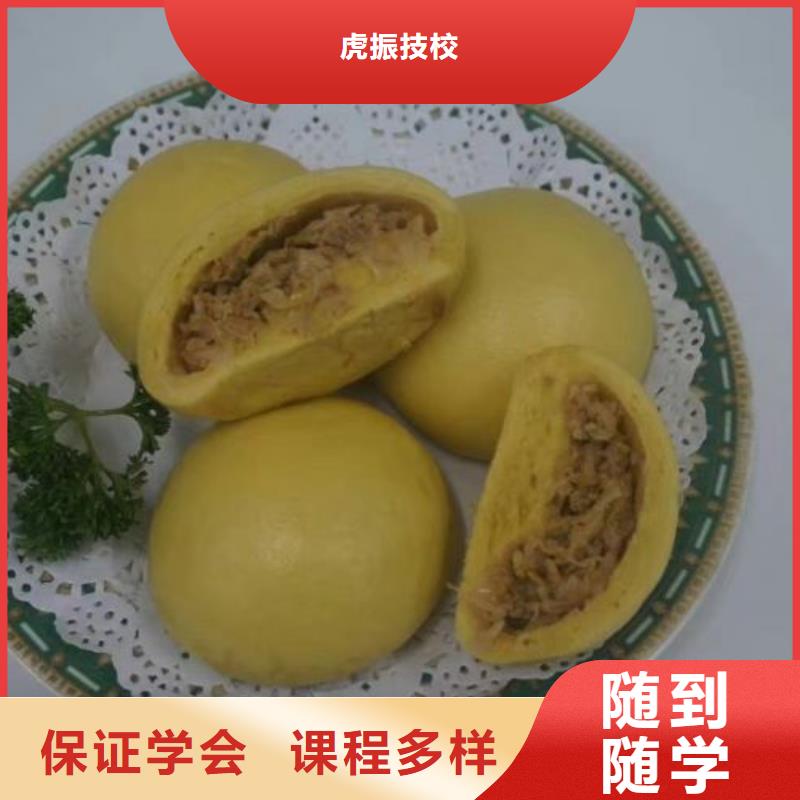 面点小吃培训烹饪正规培训